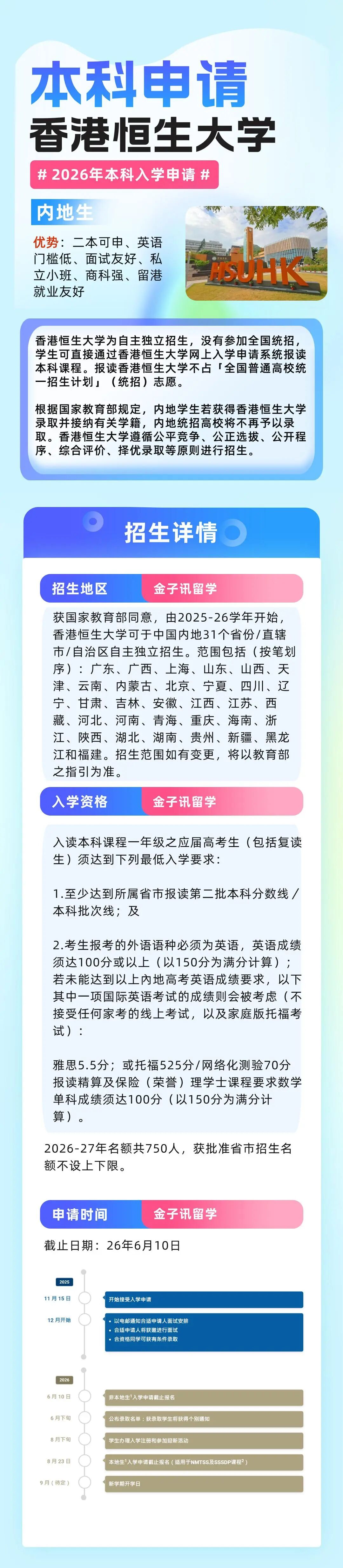 雅思培训班课程宣传长图__2026-05-25+15_46_02.jpg